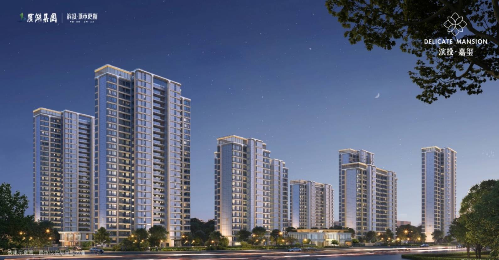 投嘉玺-滨投嘉玺详情丨学区是什么→值得买吗→房开元ky棋牌【合肥楼盘-合肥新楼盘-新房】滨(图5)